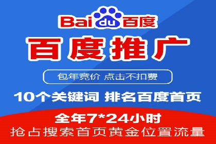 百度SEM广告投放中的数据监测与优化
